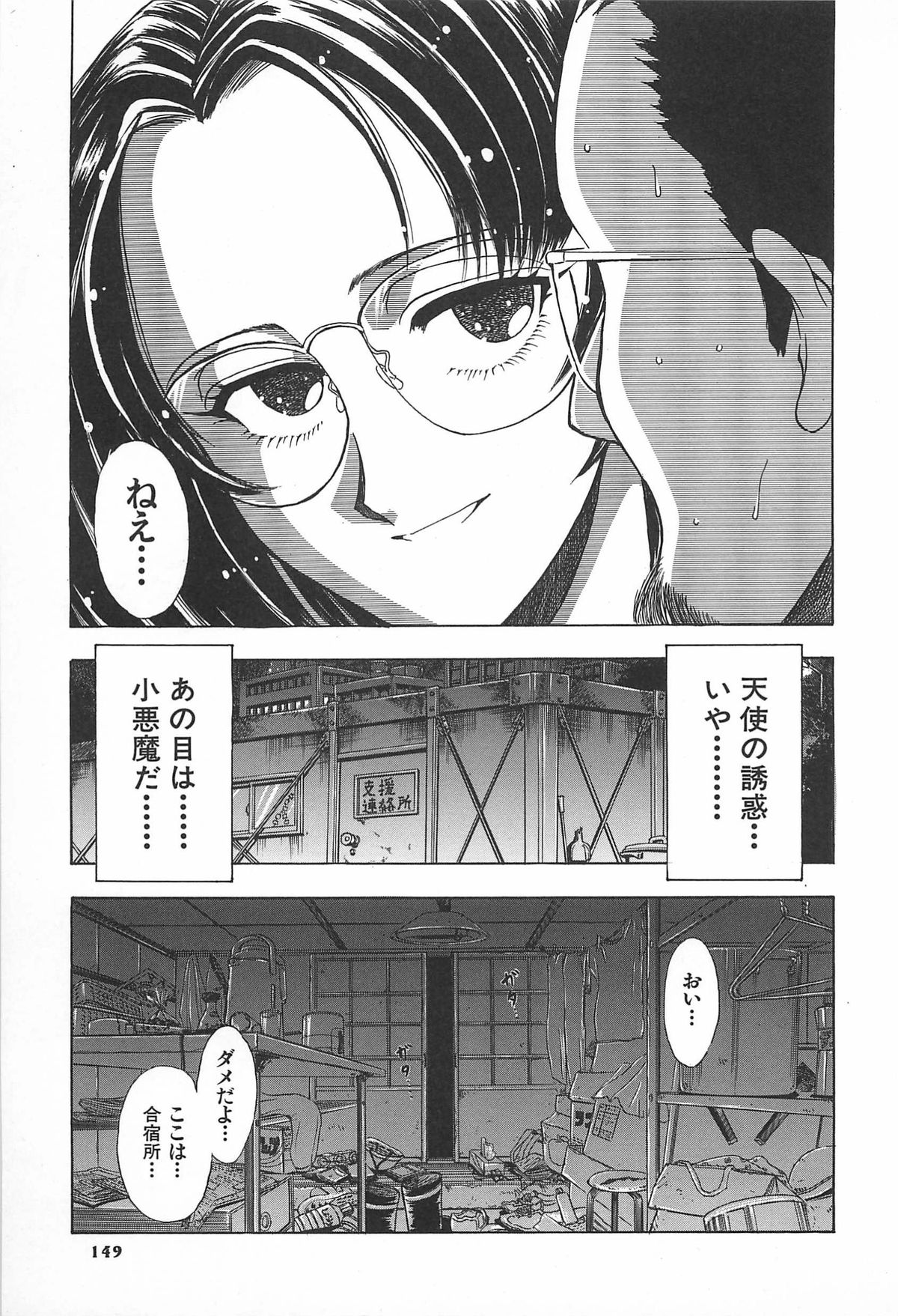 ORGAN-BOX - Page 153