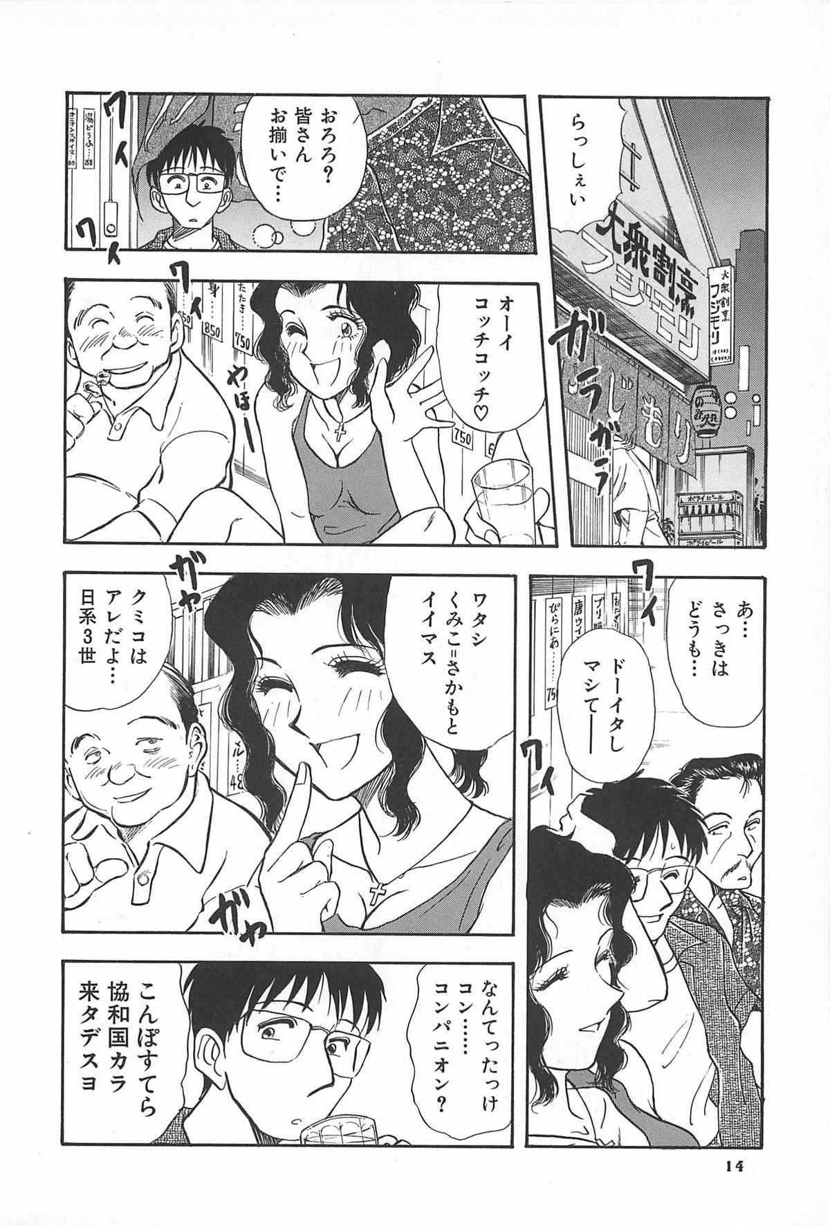 ORGAN-BOX - Page 18