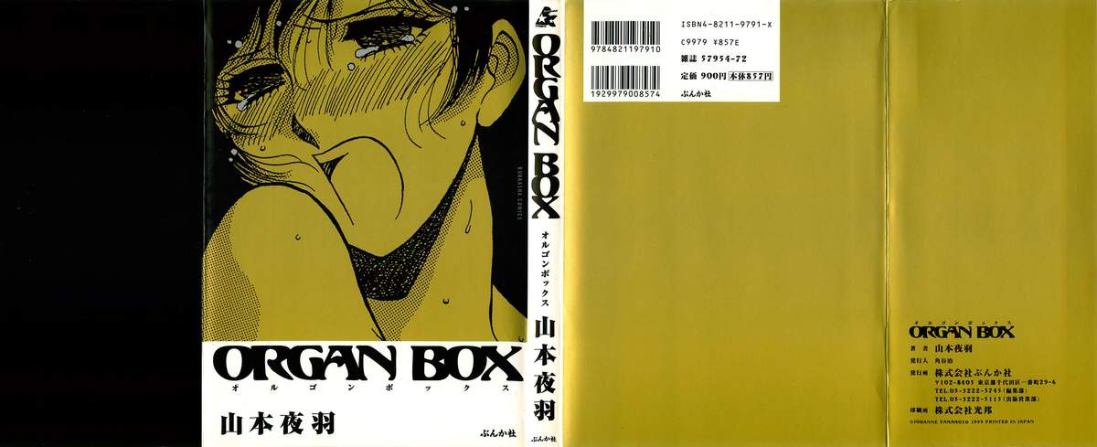 ORGAN-BOX - Page 2