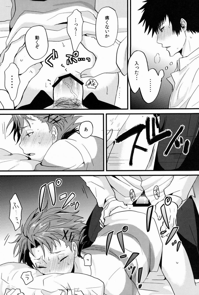 Yumemiru Kusuri - Page 21