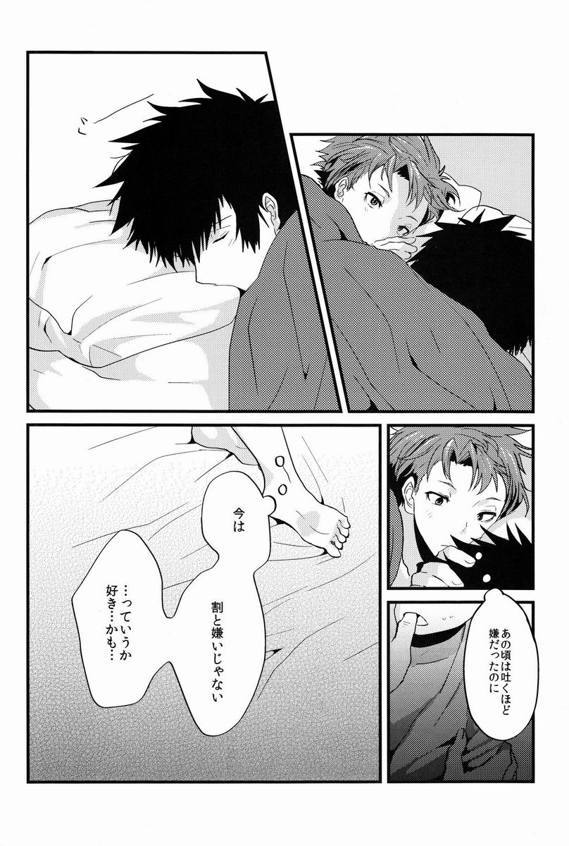 Yumemiru Kusuri - Page 33