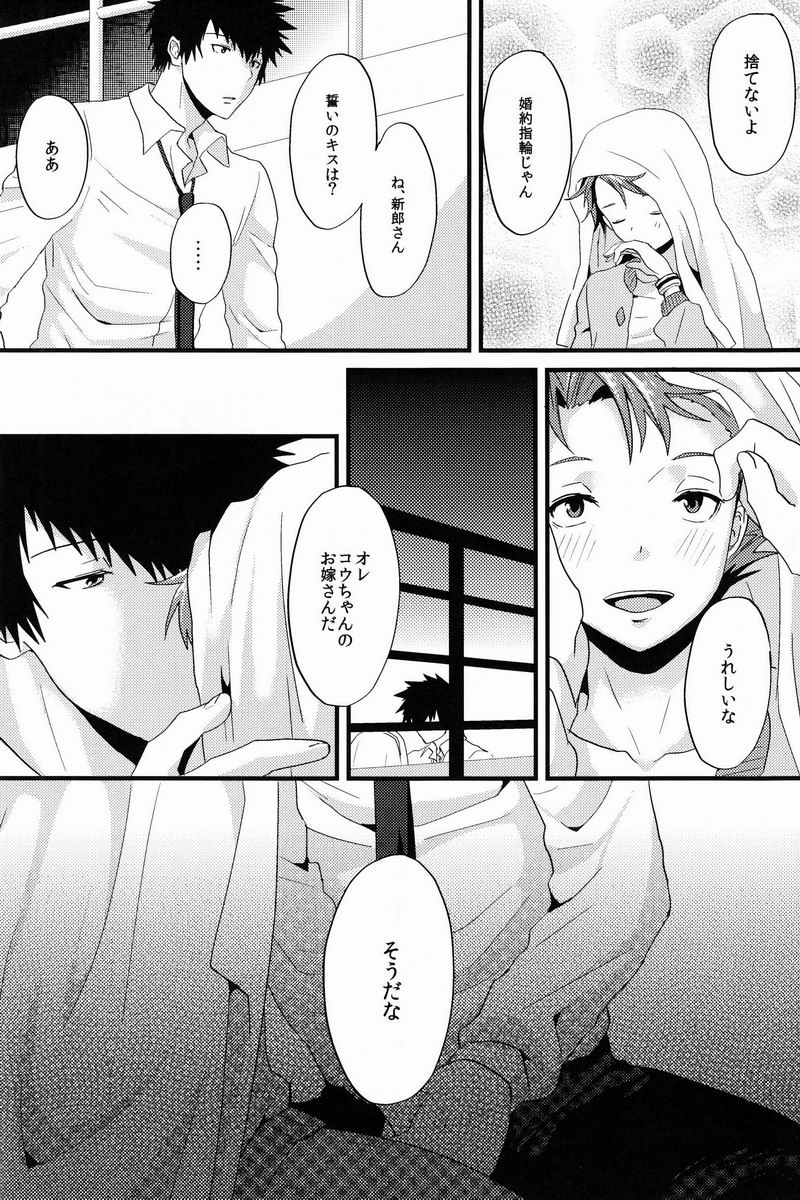 Yumemiru Kusuri - Page 47