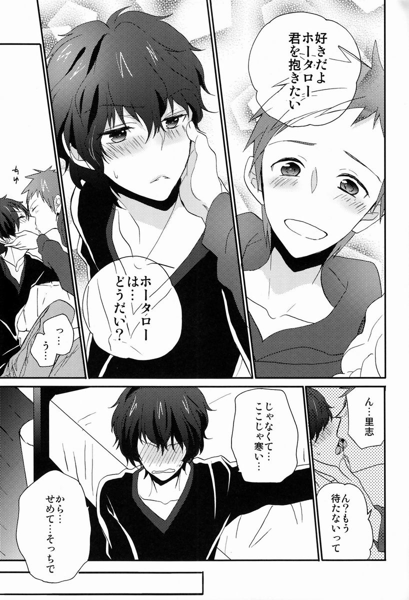 Ai scream! - Page 26