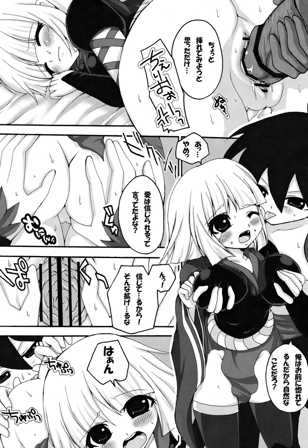 Yotogigatari - Page 20