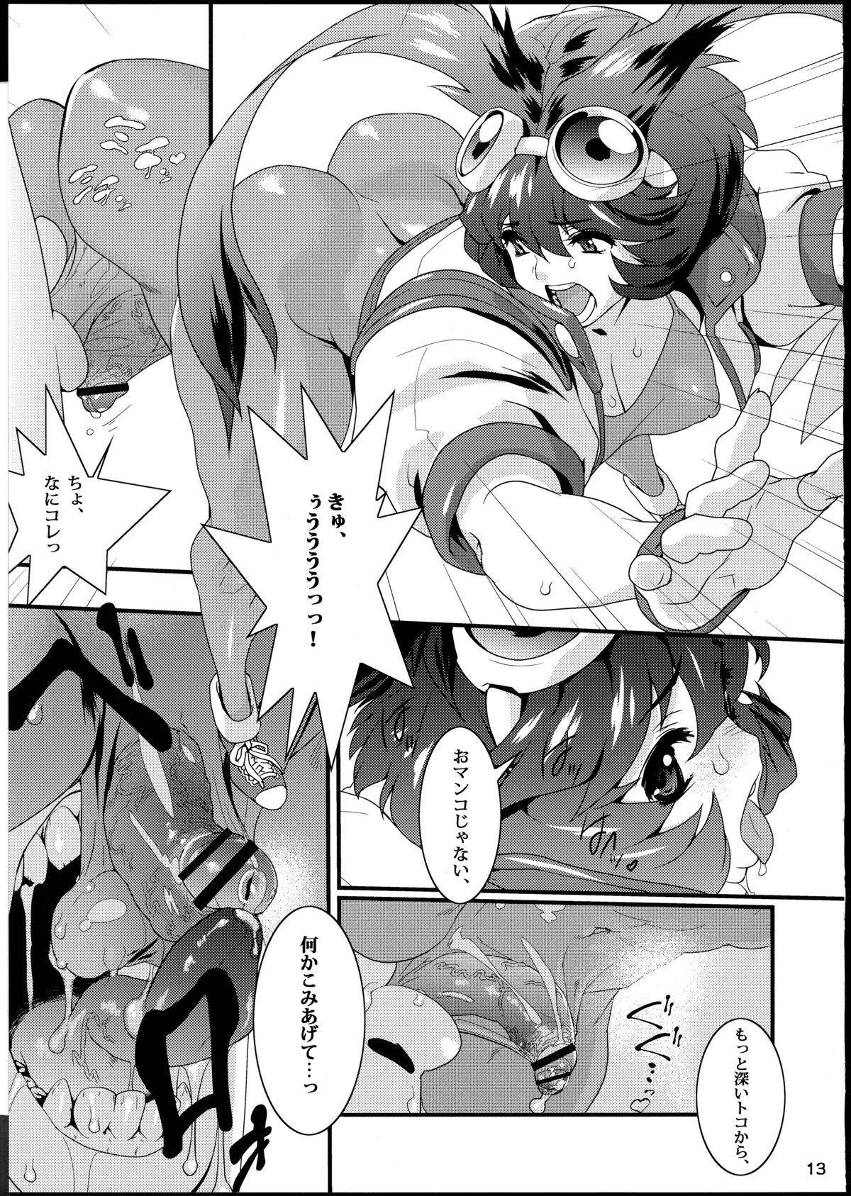 TRA-FUTA - Page 12