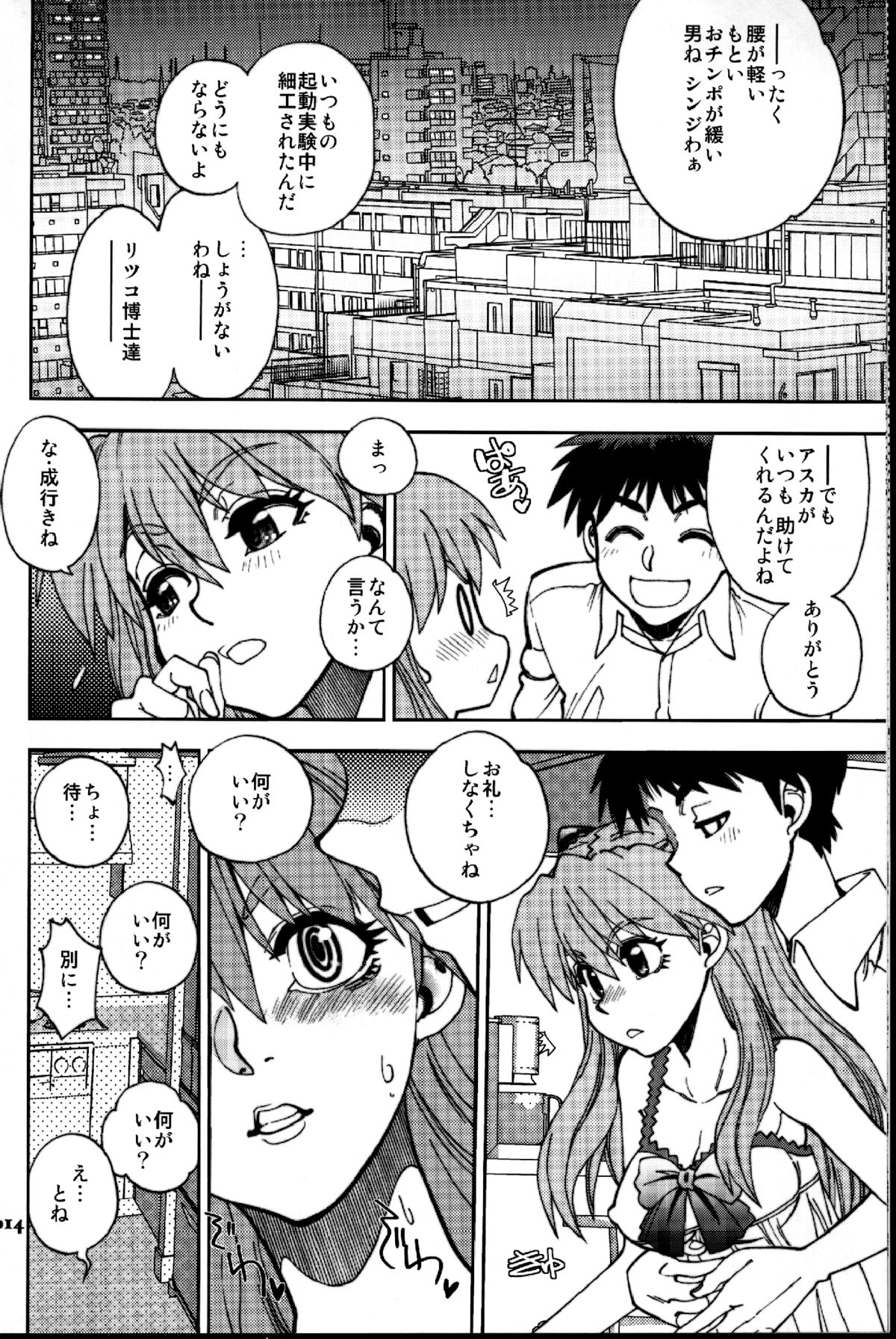 Mantou .38 - Page 14