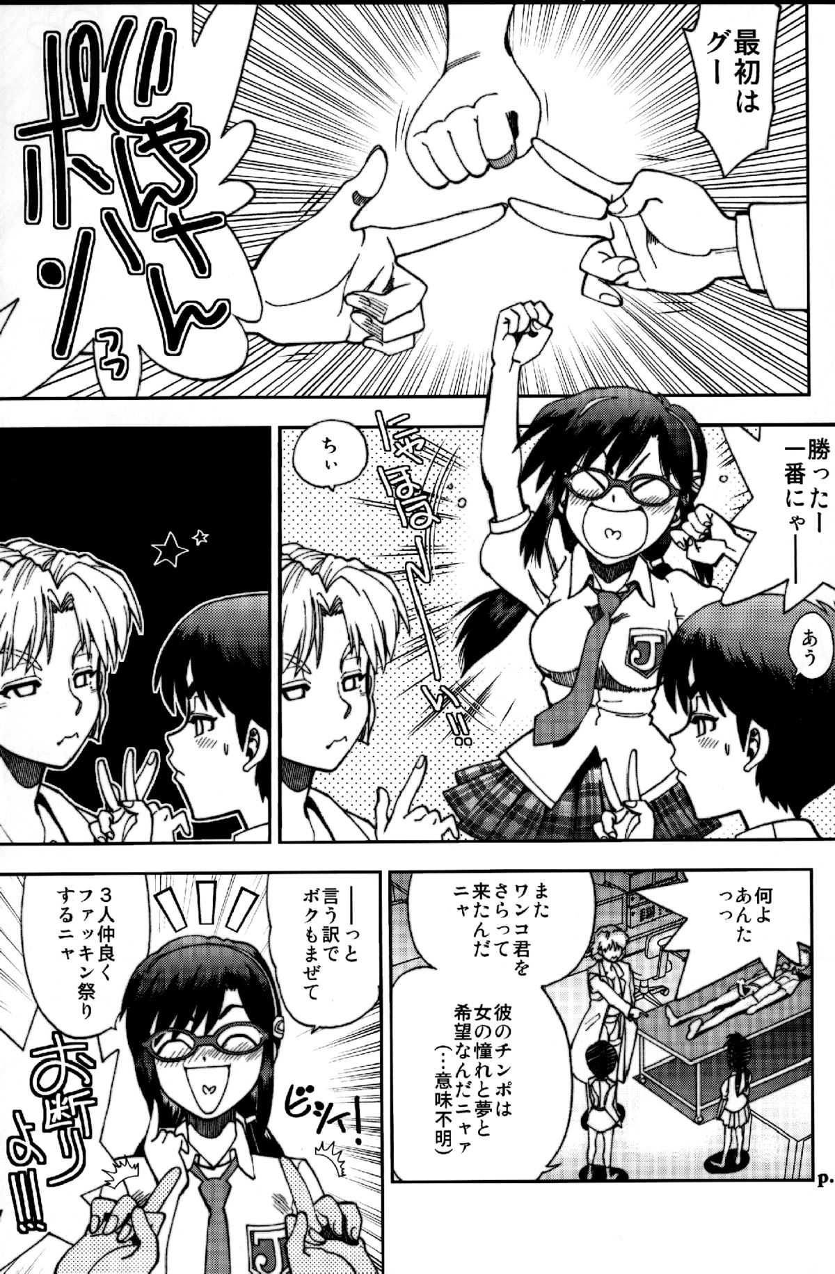 Mantou .38 - Page 7