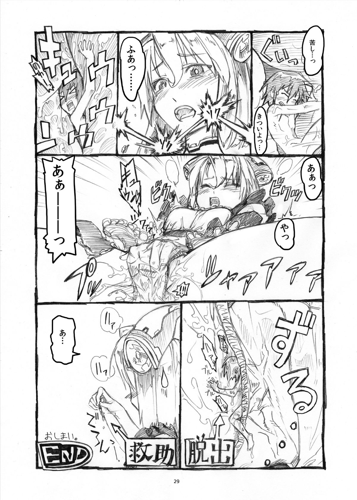 Otekore - Page 28