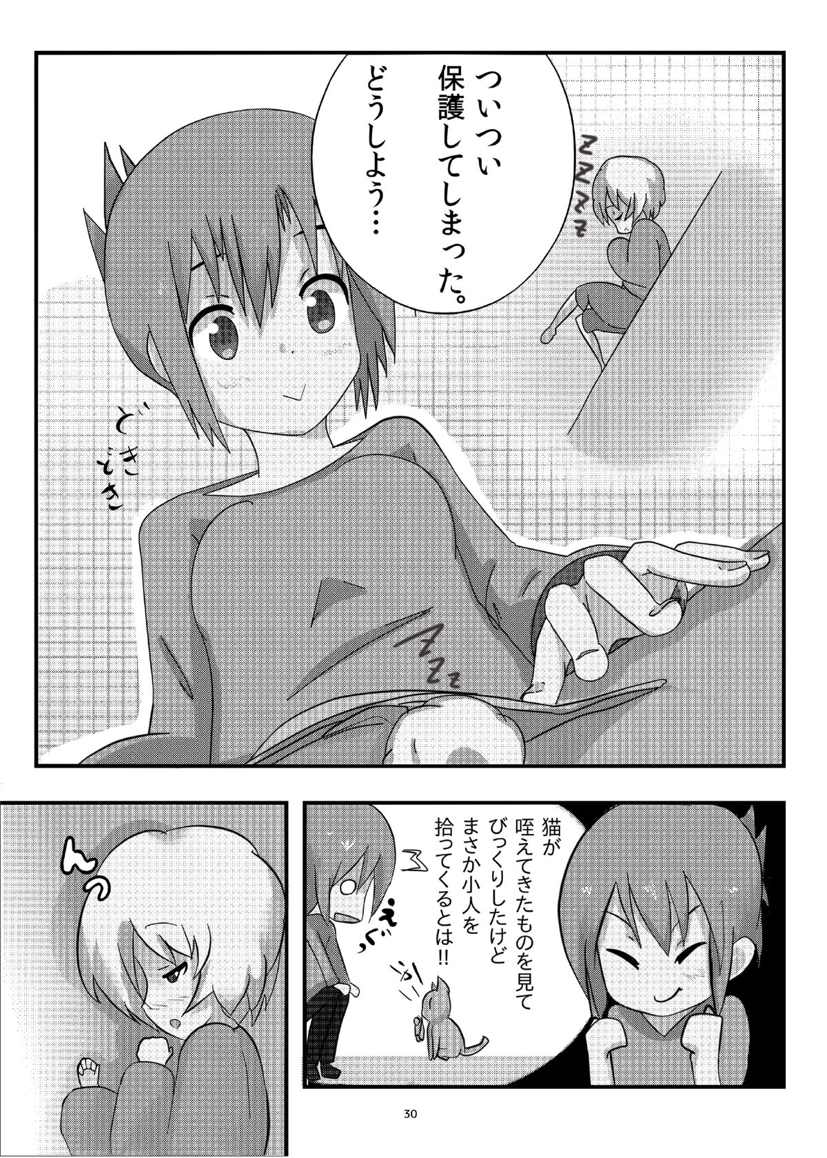 Otekore - Page 29