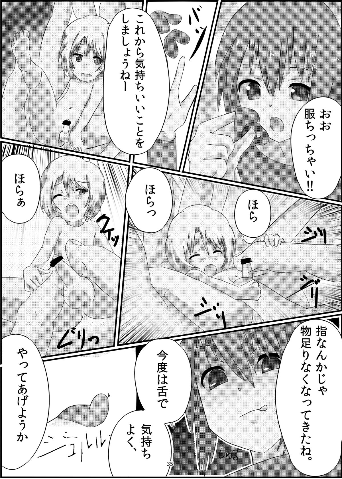 Otekore - Page 34