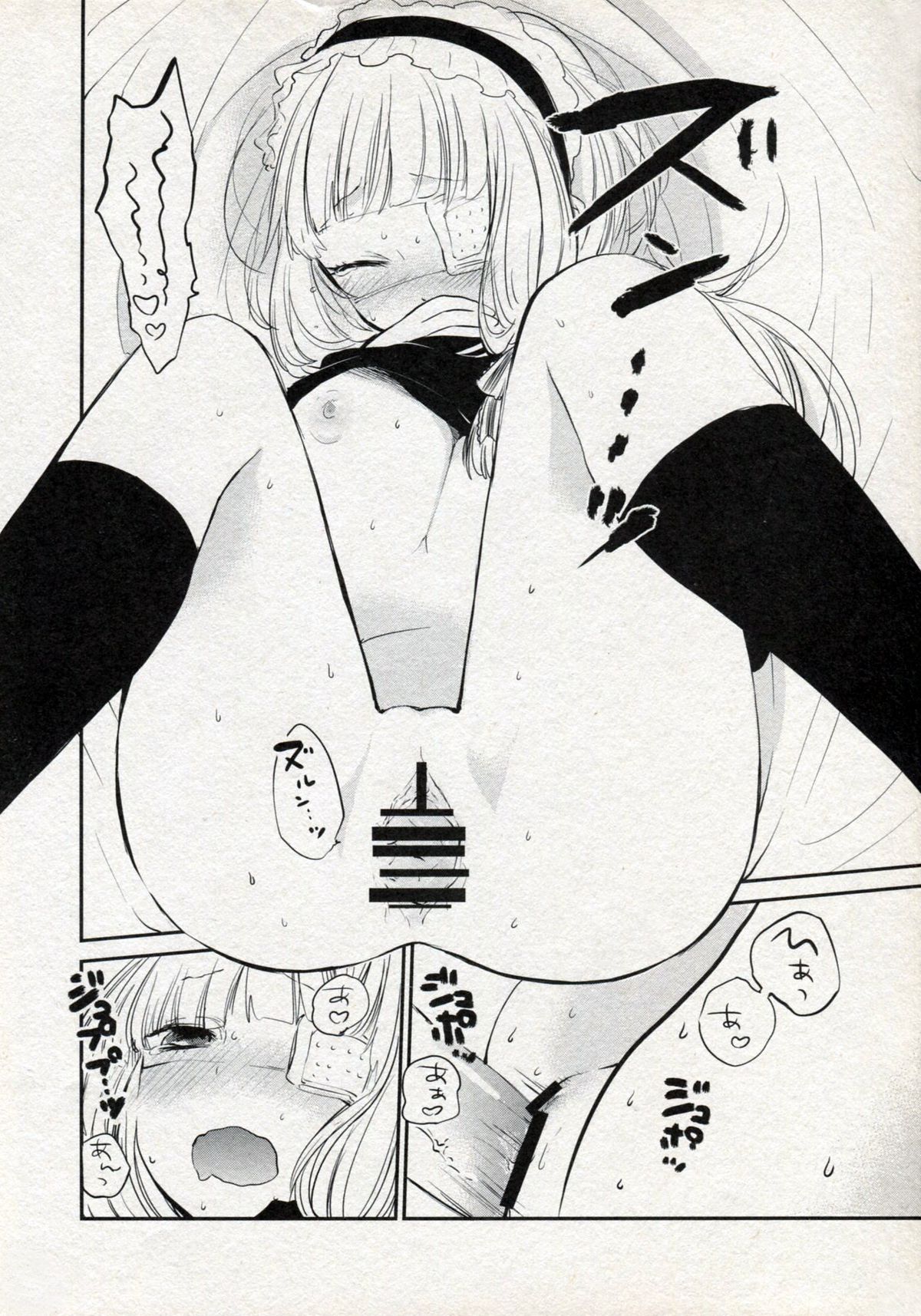 Mari Kura - Page 13
