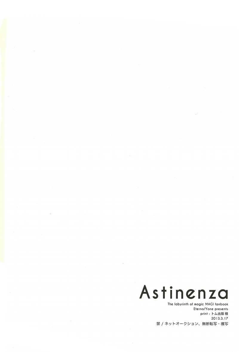 Astinenza - Page 18