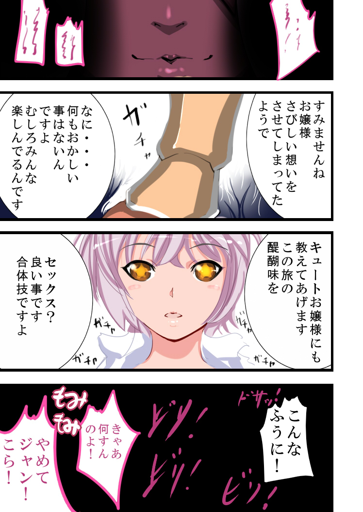 Queens Get 1 - Page 32