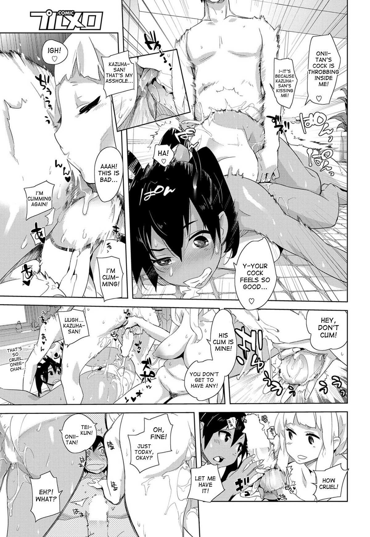 Eat Me! - Page 11