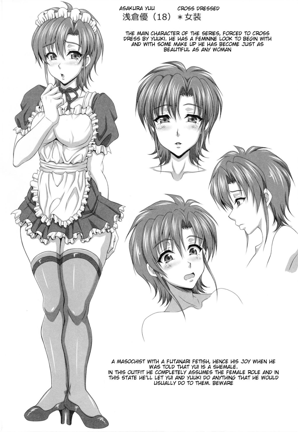 Tama Matsuri After - Page 19