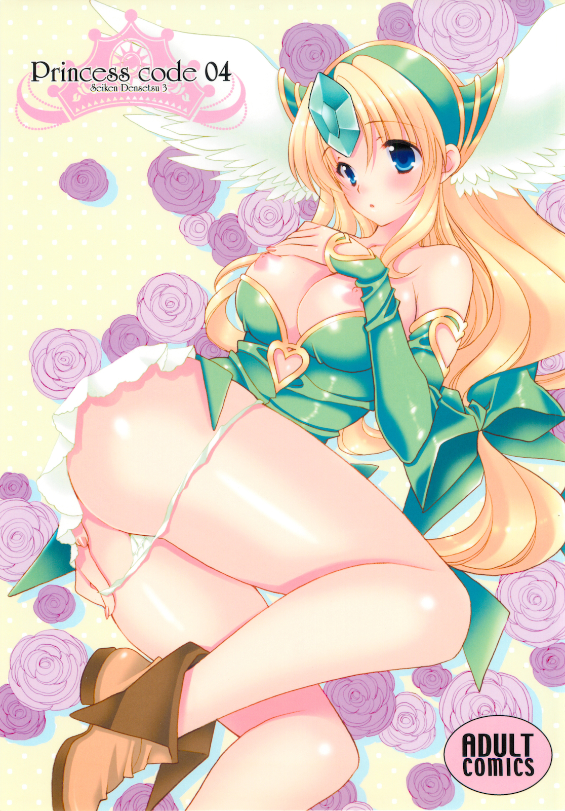 Princess Code 04 - Page 1