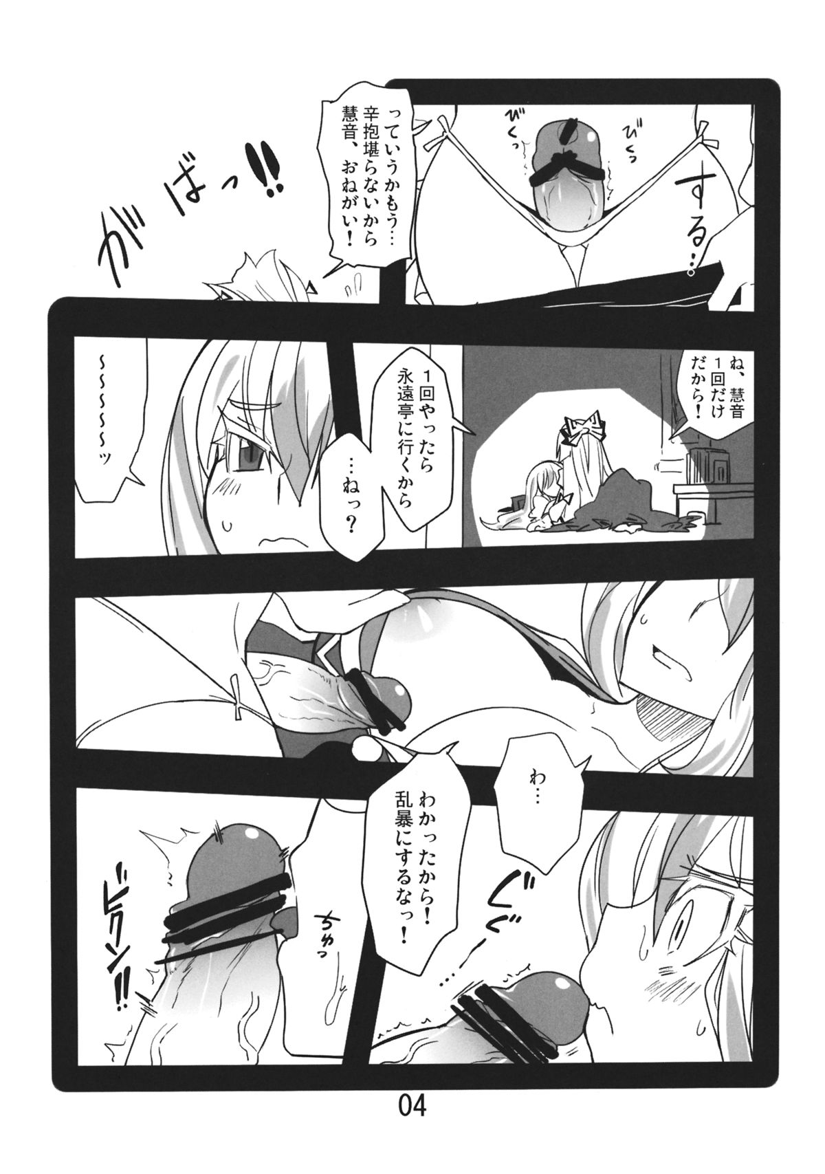 Zenryaku. - Page 4