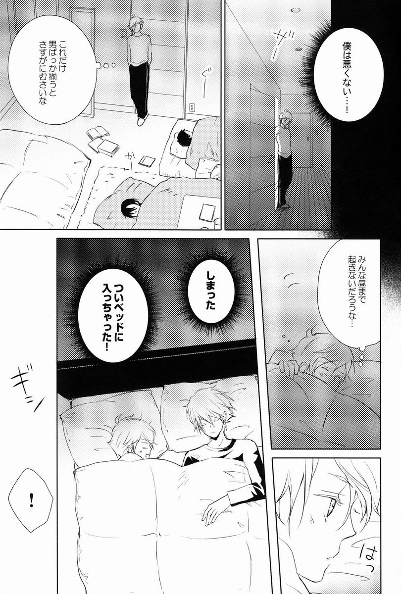 aria reprint 09-12 - Page 10