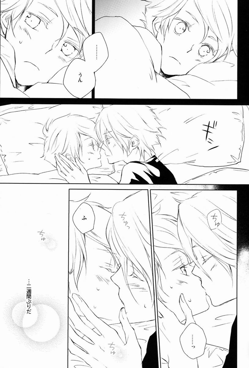 aria reprint 09-12 - Page 12