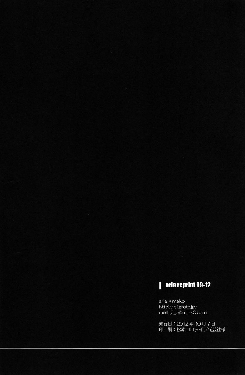 aria reprint 09-12 - Page 159