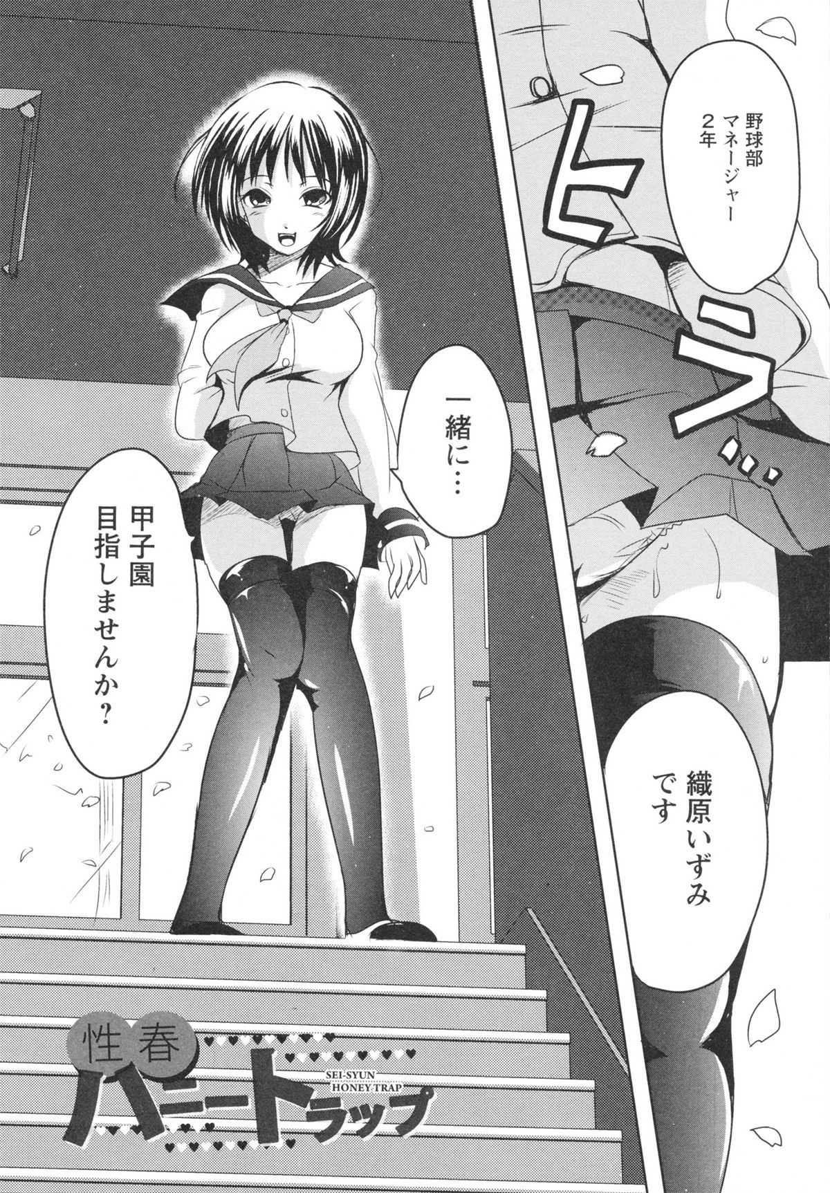 Ubu Ana Makura Eigyou - Page 156