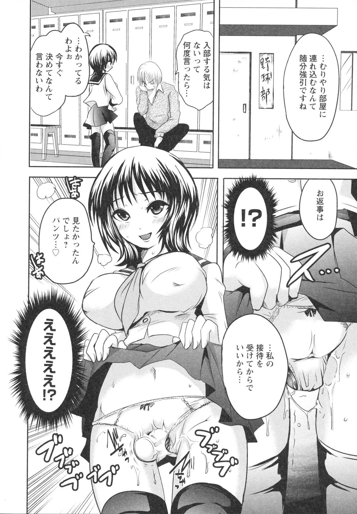 Ubu Ana Makura Eigyou - Page 158