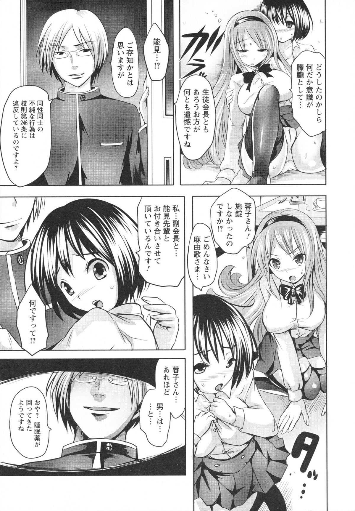 Ubu Ana Makura Eigyou - Page 35