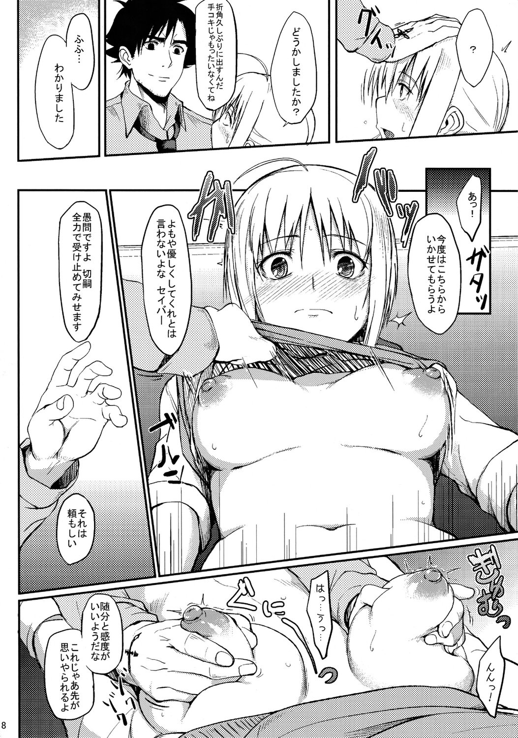 Preview page 7