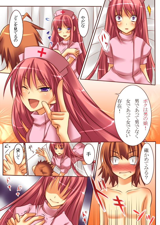 性転変異 ヴァン・ぱい・ヤ - Page 12