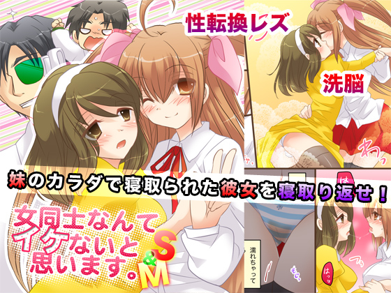 性転変異 ヴァン・ぱい・ヤ - Page 34