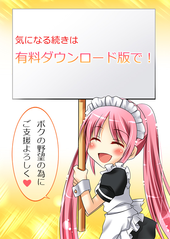性転変異 ヴァン・ぱい・ヤ - Page 35