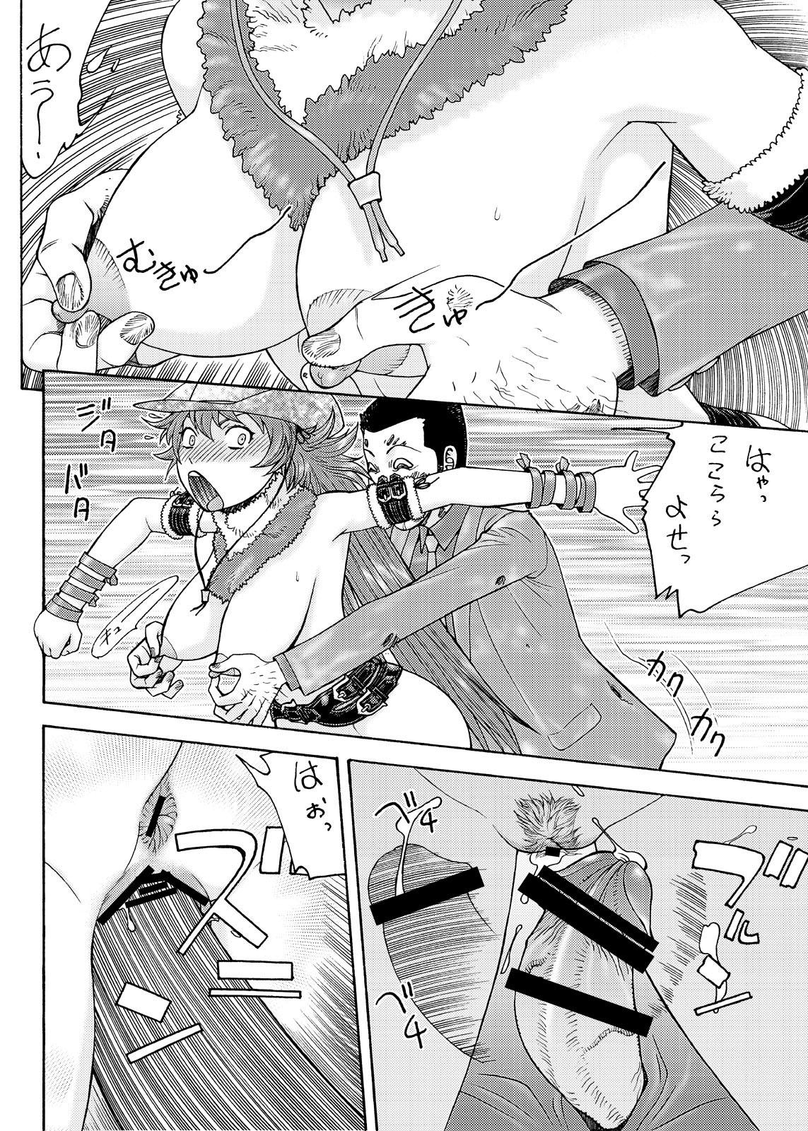 Creamy Mami - Page 29
