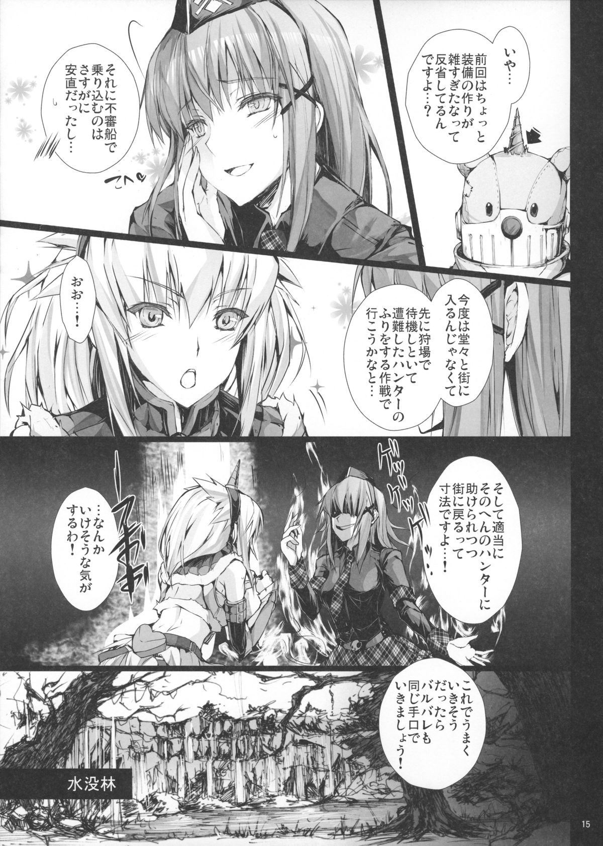 Monhan no Erohon 14 - Page 14