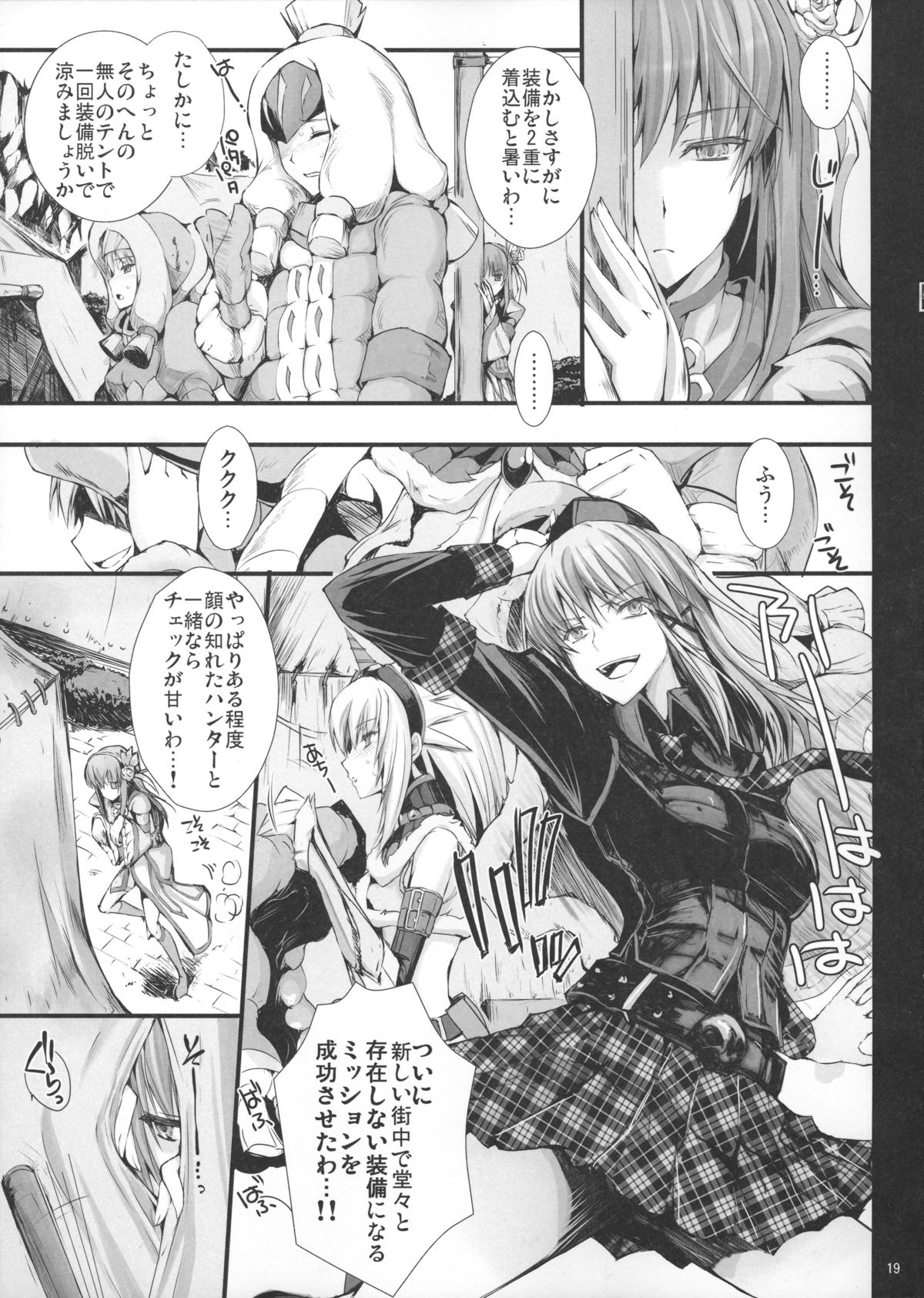 Monhan no Erohon 14 - Page 18