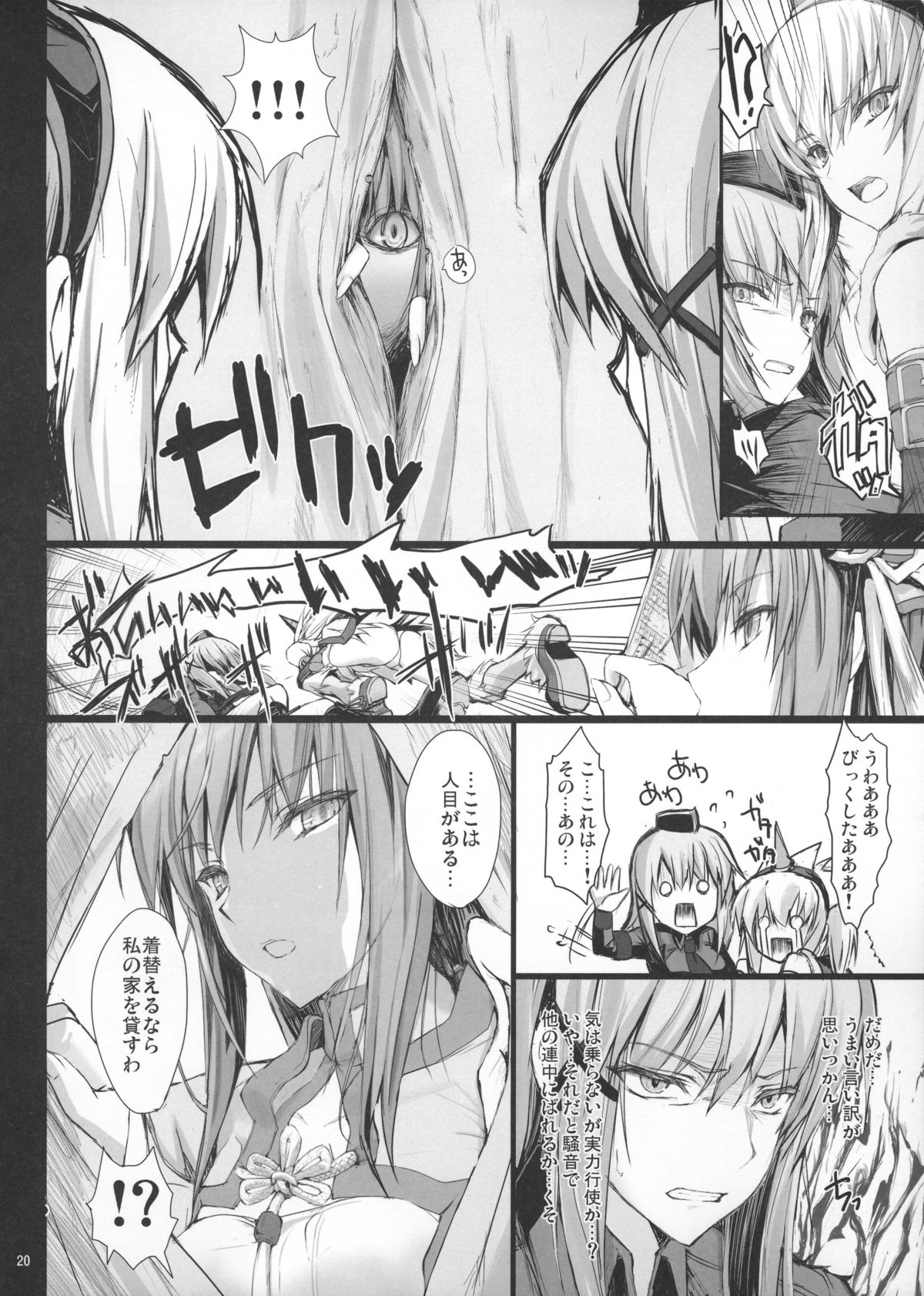 Monhan no Erohon 14 - Page 19