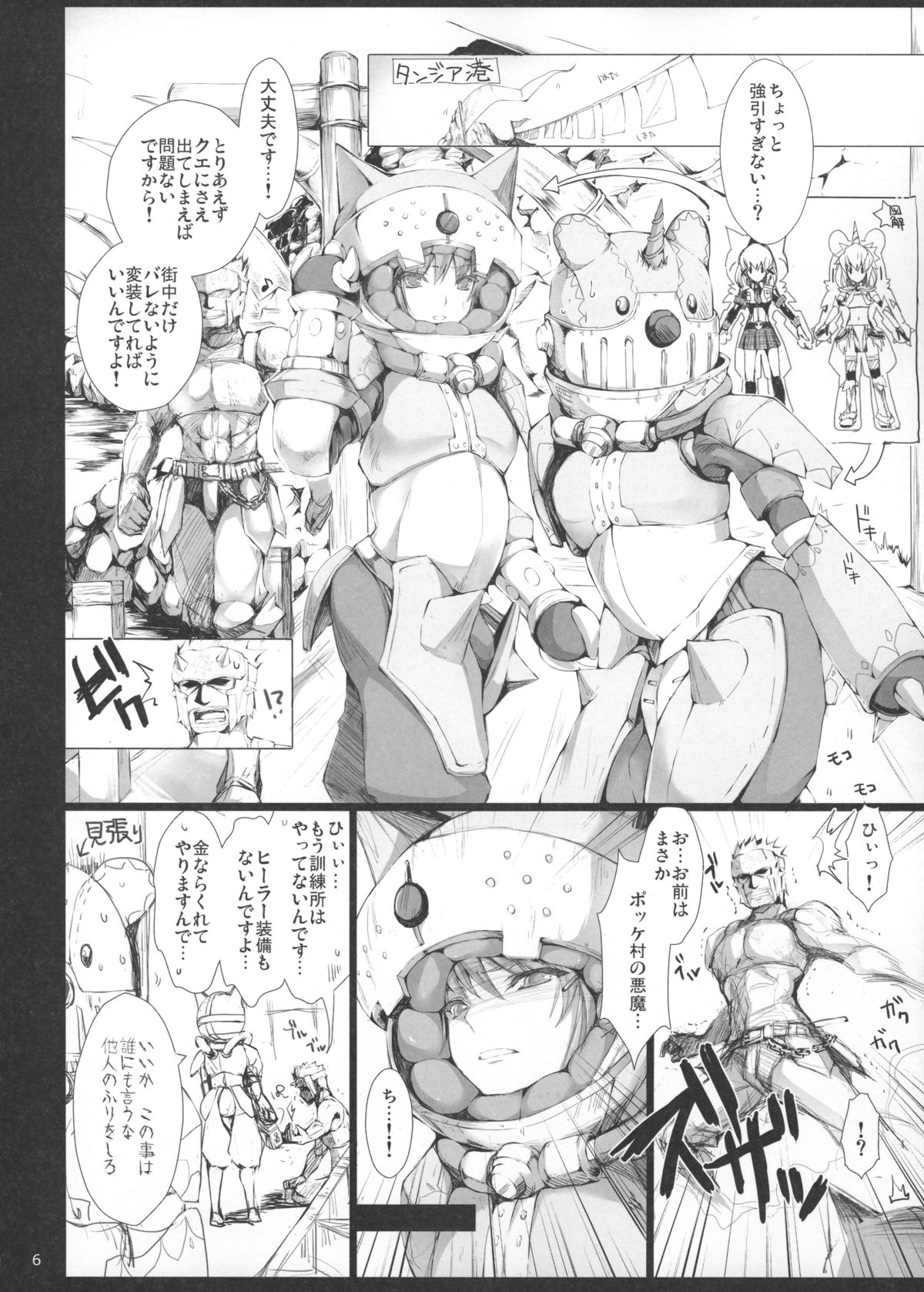Preview page 5