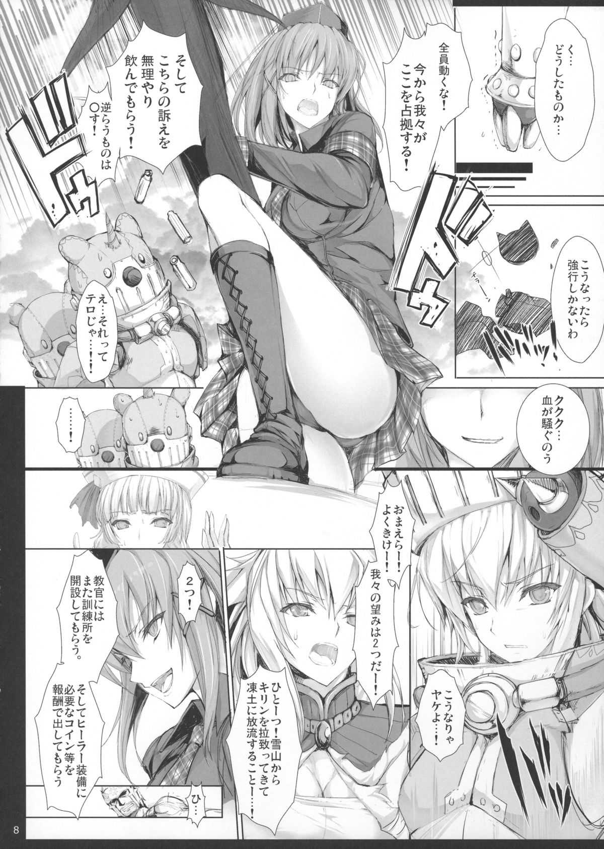 Preview page 7