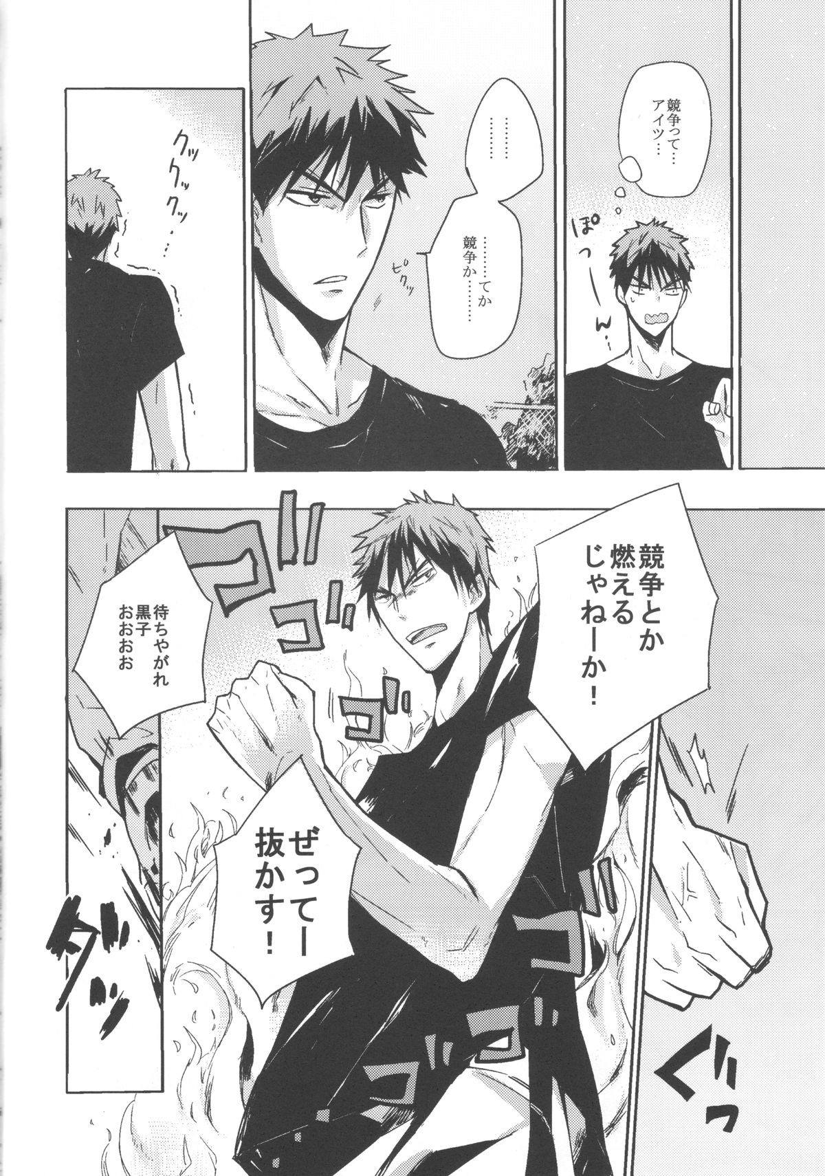 Kiguu na Kyuujitsu - Page 9