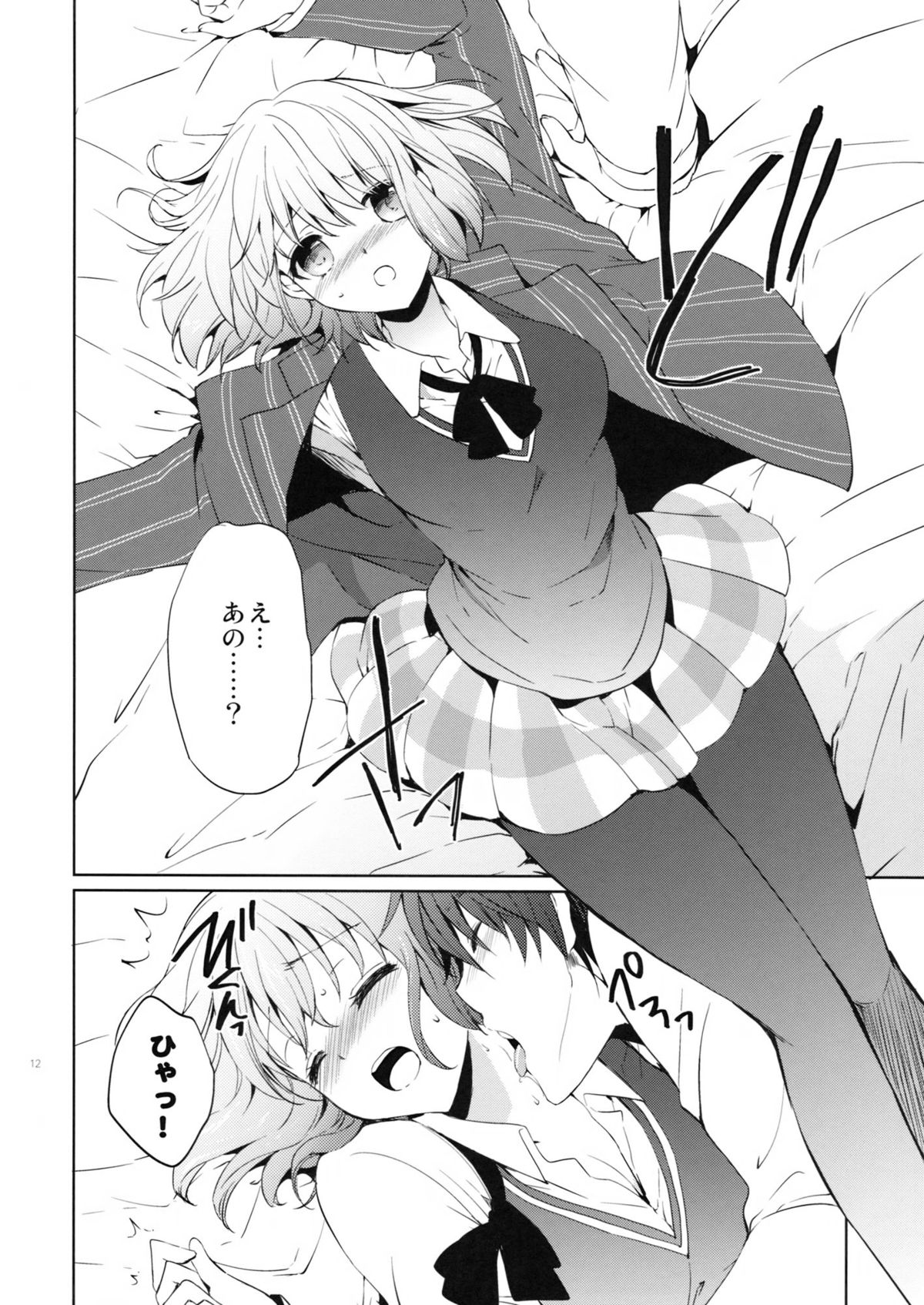 evergreen Remix - Page 11