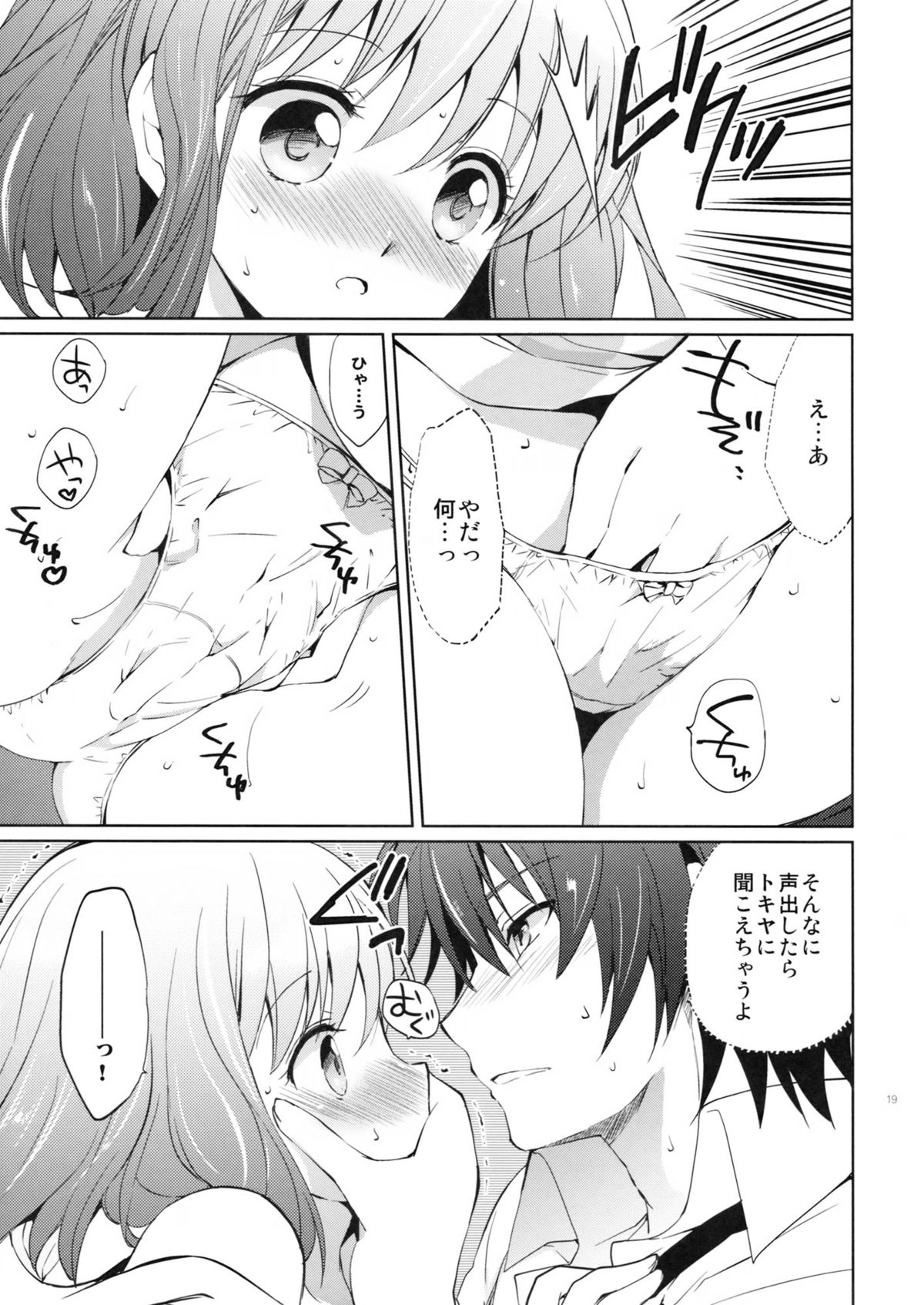 evergreen Remix - Page 18