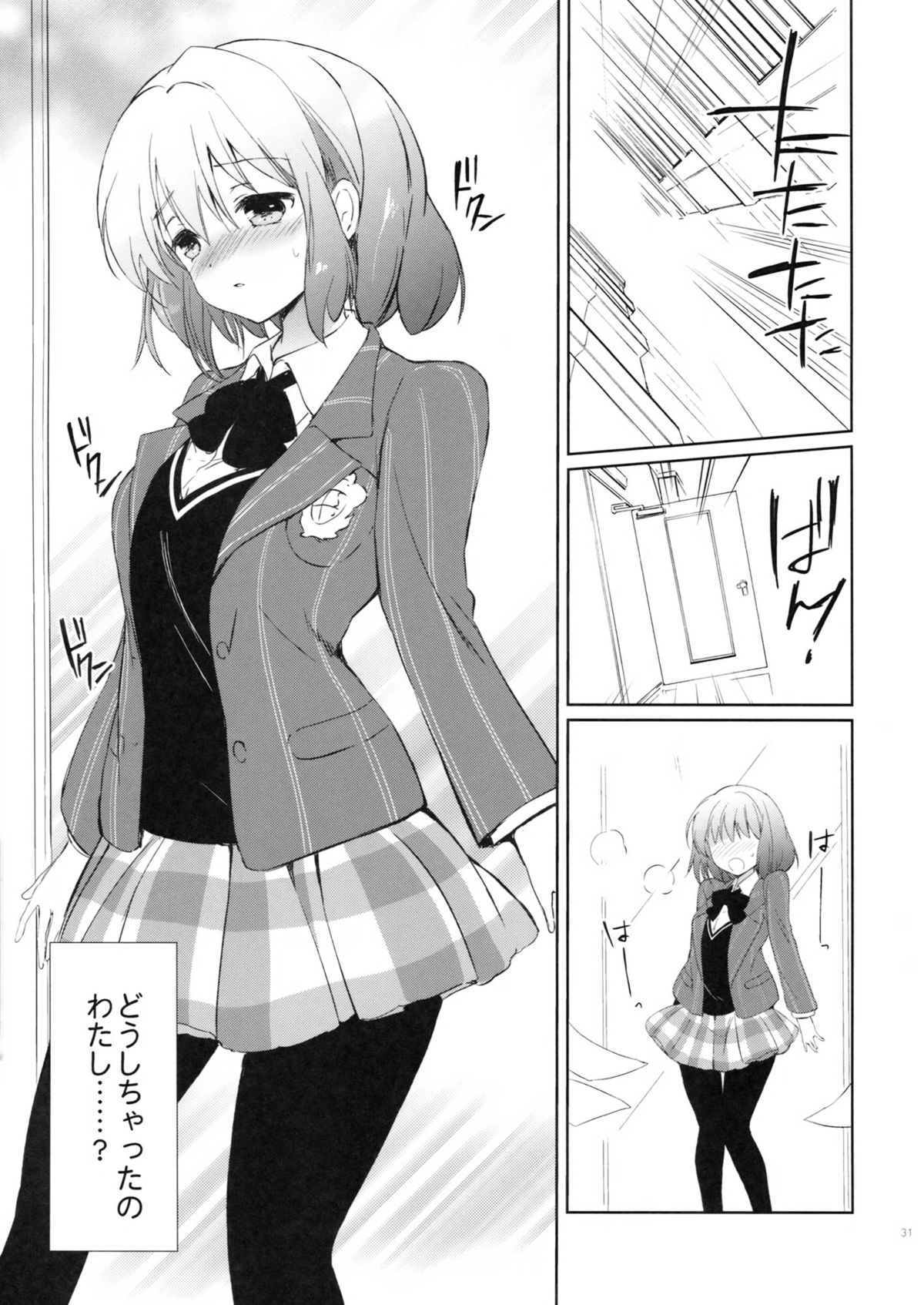 evergreen Remix - Page 30