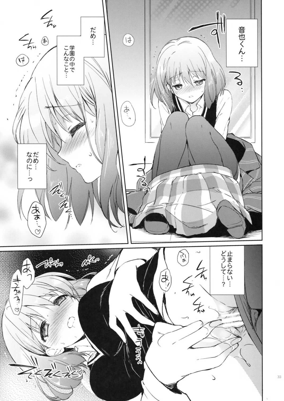 evergreen Remix - Page 32