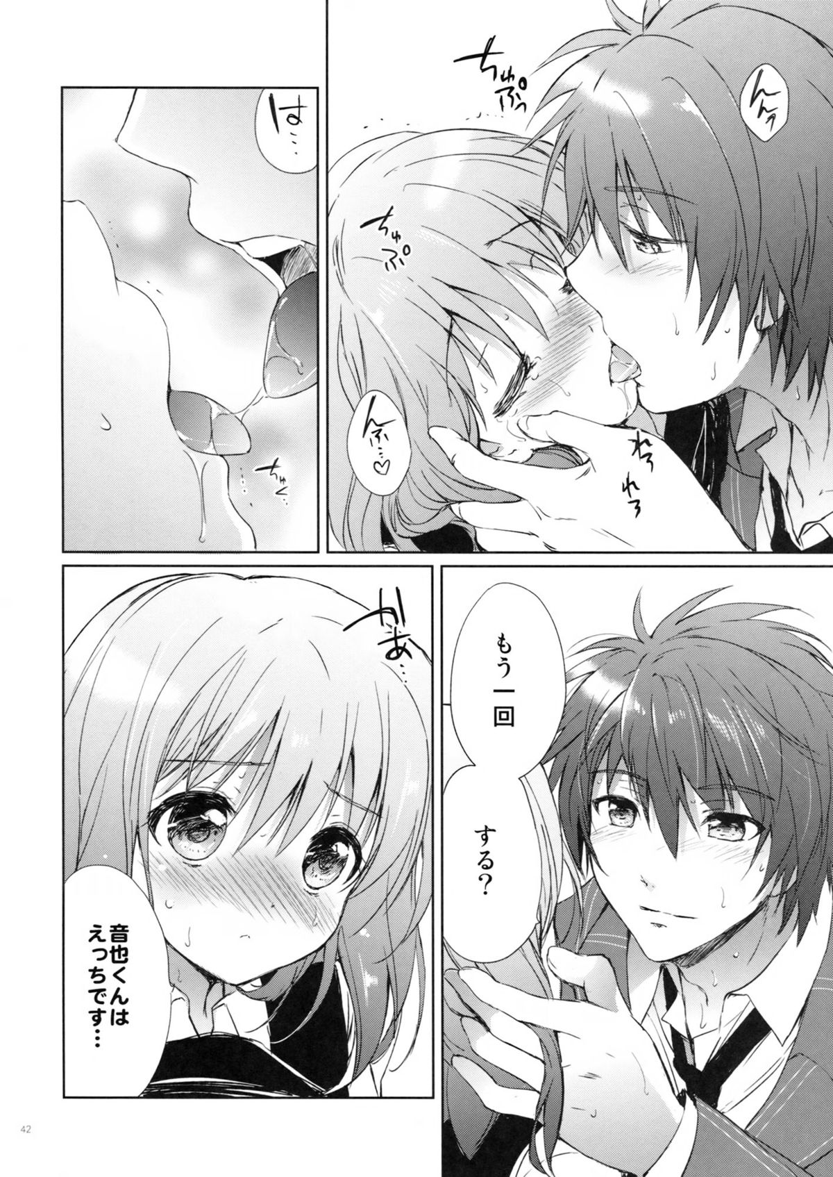 evergreen Remix - Page 41