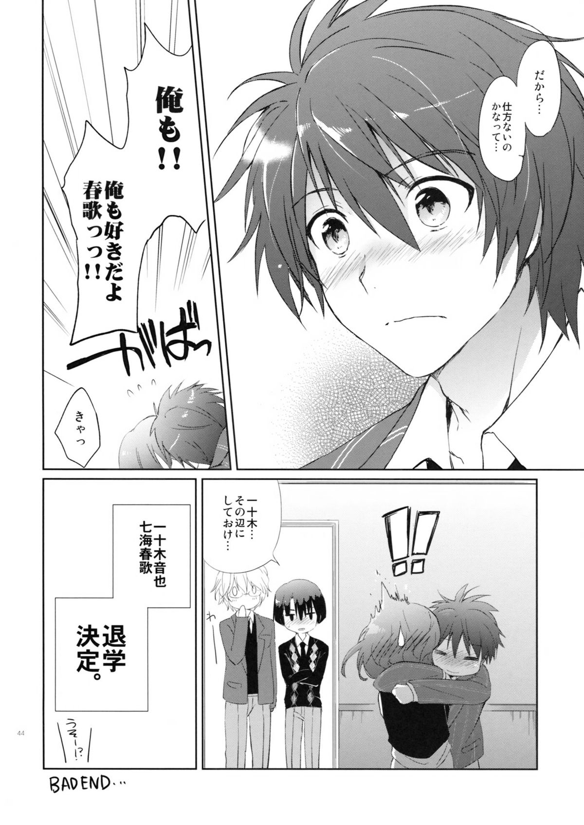 evergreen Remix - Page 43
