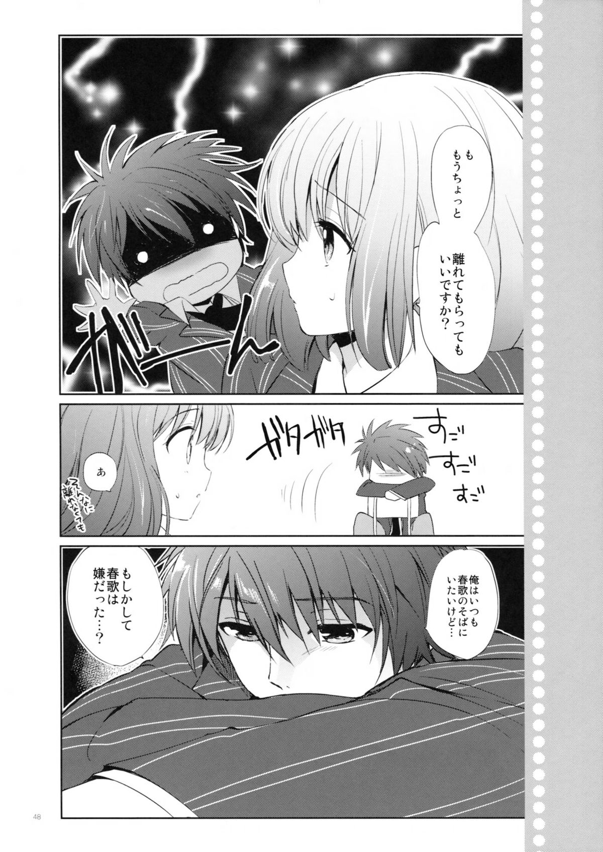 evergreen Remix - Page 47