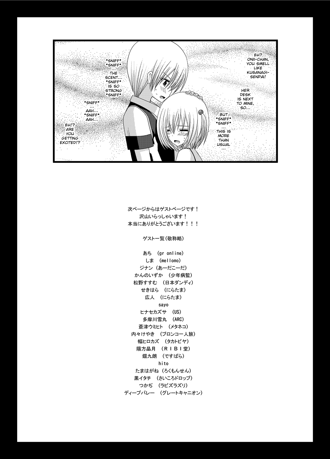Valssu No.100 - Page 51