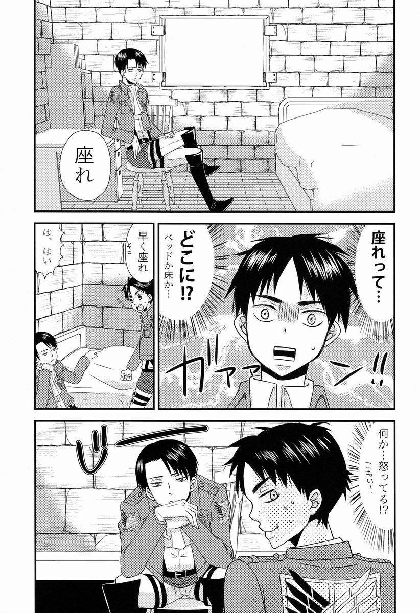Top Secret - Page 6