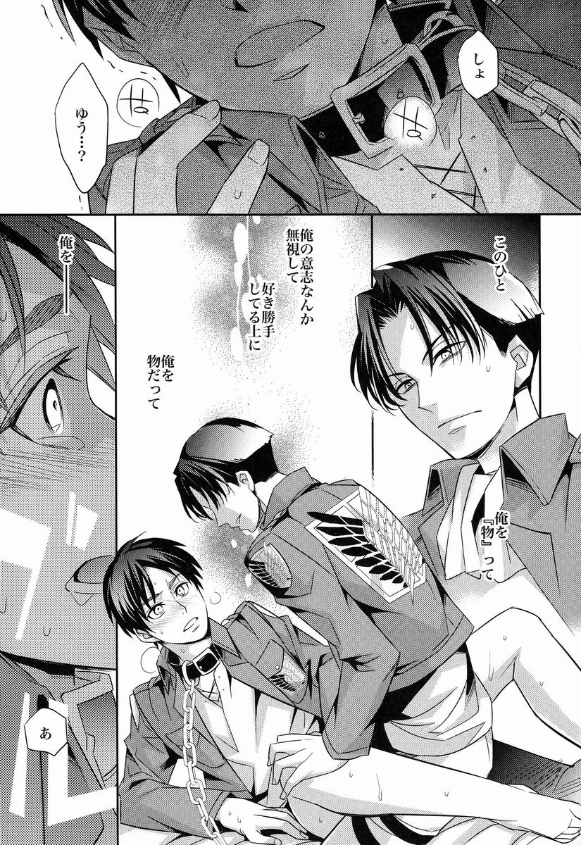 Inu no Yorokobi - Page 12