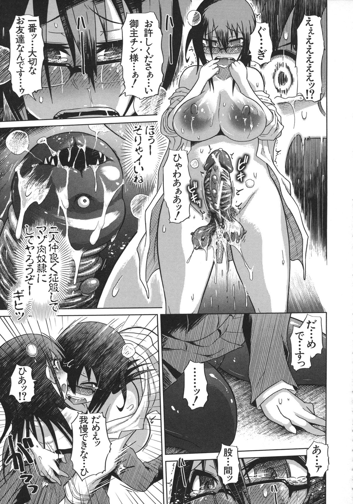 Yuutousei Muchimuchi Chigoku - Page 23