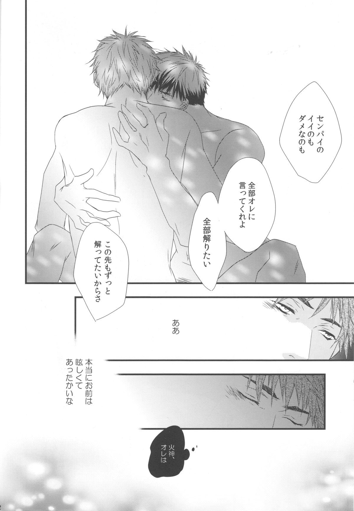 Afterwords - Page 11